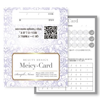 可愛いサロン名刺ショップカード作成「Meicy-Card」｜スタンプカード・ご予約カード・ご紹介ポイントカード満載！