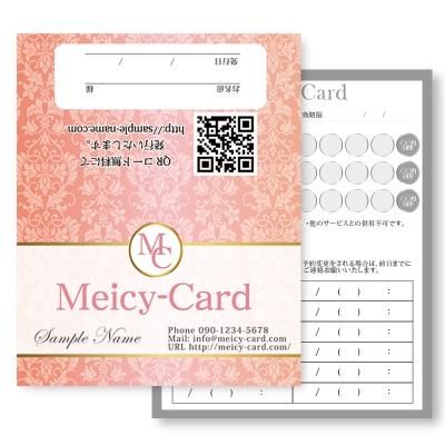 可愛い２つ折り名刺ショップカード作成 Meicy Card スタンプカード ご予約カード ご紹介ポイントカード印刷注文