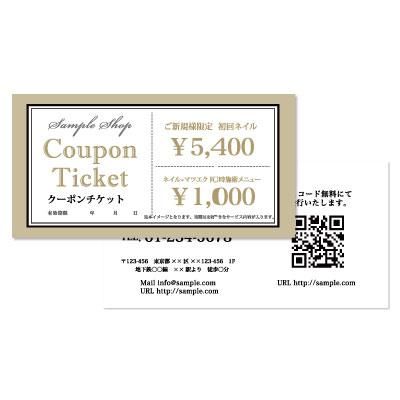 可愛いサロンクーポン券デザイン エステ 美容院クーポンチケット ギフト券デザイン作成ならmeicyにお任せ 可愛いサロンクーポン券デザイン エステ 美容院クーポンチケット ギフト券デザイン作成ならmeicyにお任せ