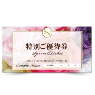 【クーポンチケット・割引券】可愛い薔薇ローズデザインのエステ・ネイルサロンギフト券01