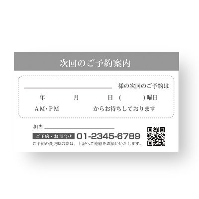 【Meicy-Card】次回予約担当者欄付｜ネイル・エステ・リラクゼーション・美容整体・美容クリニック・美容室のショップカードやスタンプカード・個人名刺に最適！