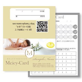 【 2つ折りショップカード 】 スタンプカード・ご予約カードに｜シンプルエステサロンデザイン01