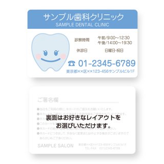 【紙製・PETカード】小児歯科・ホワイトニング・歯科診察券カードデザイン03（角丸）