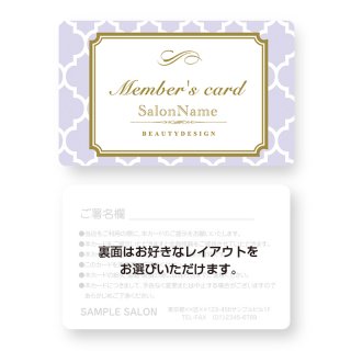 【紙製・PETカード】サロン会員カード・メンバーズ・VIPカードデザイン01（角丸）