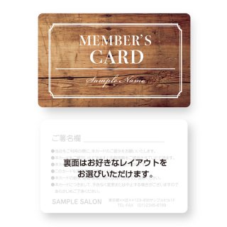 【紙製・PETカード】サロン会員カード・メンバーズ・VIPカードデザイン06（角丸）