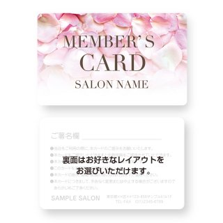 【紙製・PETカード】サロン会員カード・メンバーズ・VIPカードデザイン24（角丸）