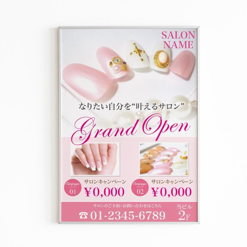 ポスター印刷 サロンワークに嬉しい可愛いデザイン印刷 Meicy Card ポスター印刷 サロンワークに嬉しい可愛いデザイン印刷 Meicy Card