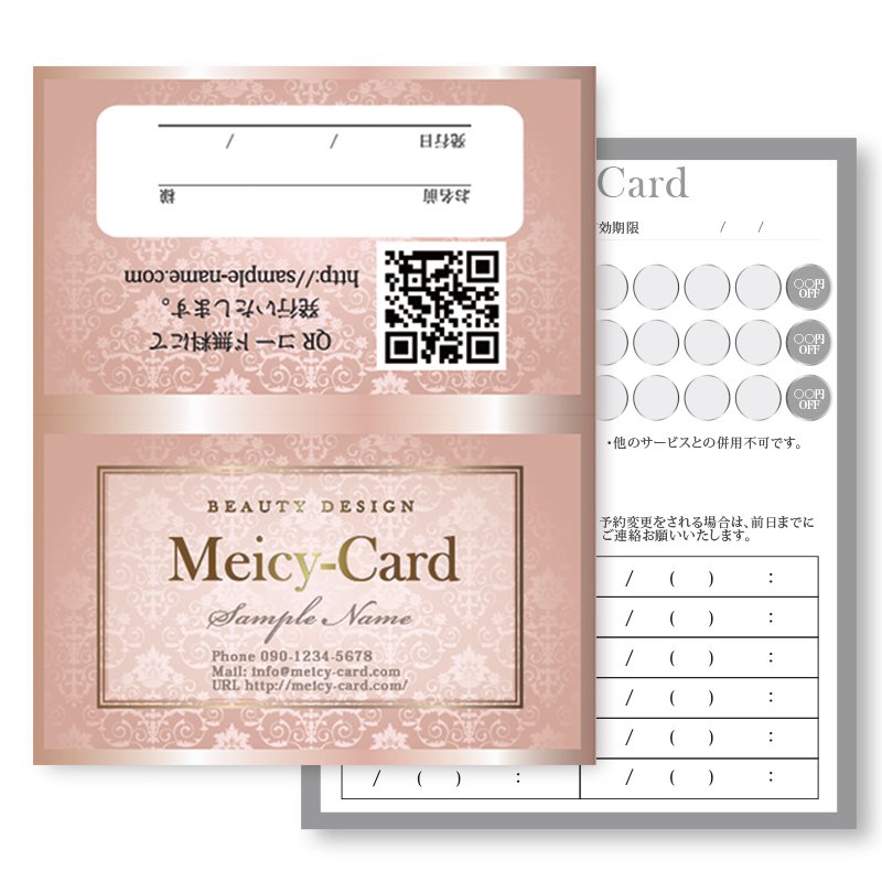 「Meicy-Card」２つ折り名刺・ショップスタンプカード・ご予約割引カード・ご紹介ポイントカード印刷送料無料。