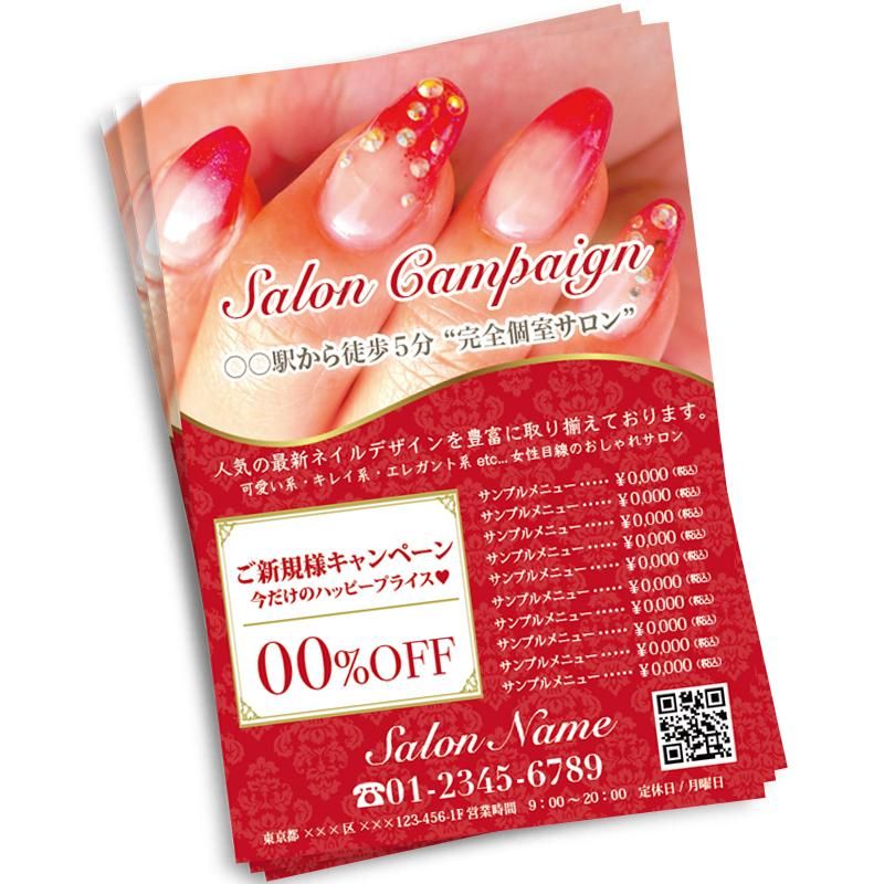 Meicy Card チラシも名刺も作成 サロン開業に美容チラシデザインテンプレート エステ ネイル 美容室 リラクゼーション マツエク Meicy Card チラシも名刺も作成 サロン開業に美容チラシデザインテンプレート エステ ネイル 美容室 リラクゼーション マツエク