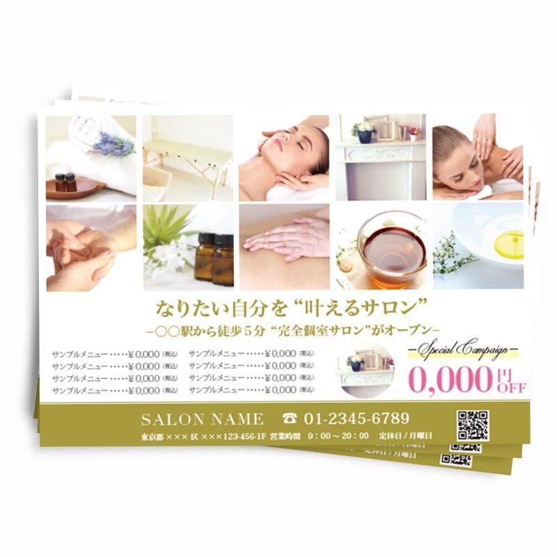 名刺作成 可愛いチラシ ショップカード印刷 送料無料 テンプレートデザイン エステ 美容室 ネイル まつげエクステ 名刺作成 可愛いチラシ ショップカード印刷 送料無料 テンプレートデザイン エステ 美容室 ネイル まつげエクステ
