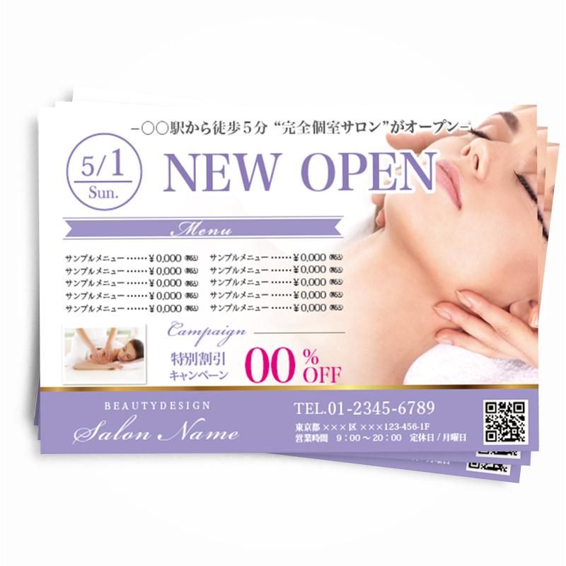 名刺作成】可愛いチラシ・ショップカード印刷-送料無料