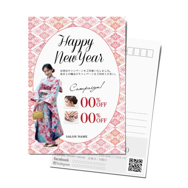 はがきdm印刷 ヘアサロン エステ ネイル マッサージ 年賀状 クリスマスカード Dm はがきdm印刷 ヘアサロン エステ ネイル マッサージ 年賀状 クリスマスカード Dm