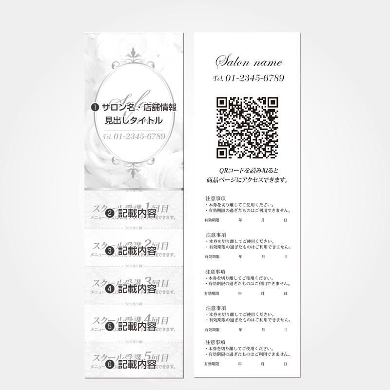 楽座や よもぎ蒸し回数券5回分 全店使用可能