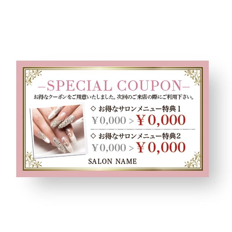 割引券 クーポン サロン名刺 美容ショップカード 美容チケットテンプレート ネイル マツエク 割引券 クーポン サロン名刺 美容ショップカード 美容チケットテンプレート ネイル マツエク