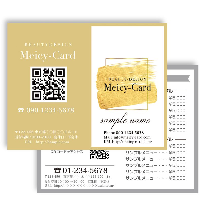 二つ折り名刺ショップカード作成「Meicy-Card」｜スタンプカード・ご予約カード・ご紹介ポイントカード印刷