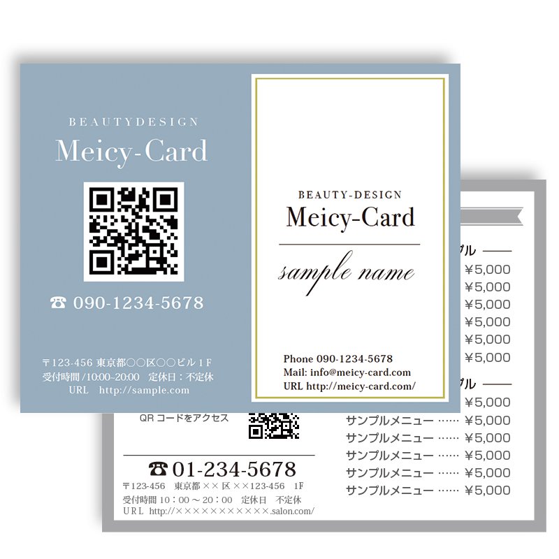 二つ折り名刺ショップカード作成「Meicy-Card」｜スタンプカード・ご予約カード・ご紹介ポイントカード印刷