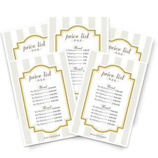 メニュー表 好印象を導く サロン名刺デザイン Meicy Card メイシーカード メニュー表 好印象を導く サロン名刺デザイン Meicy Card メイシーカード