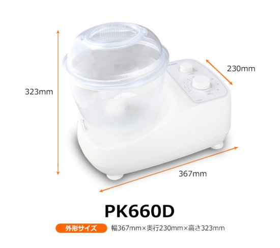 家庭用パンニーダー PK660D - 日本ニーダー オンラインショップ