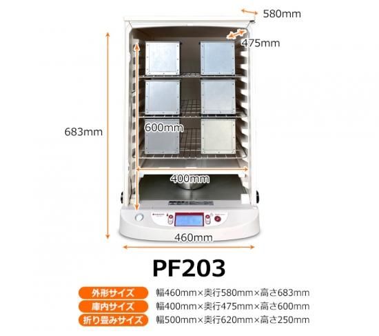日本ニーダー折畳めて洗える発酵器