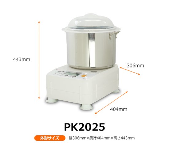 業務用パンニーダー PK2025 - 日本ニーダー オンラインショップ