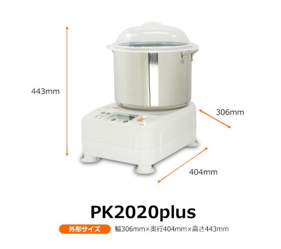 業務用パンニーダー PK2020plus - 日本ニーダー オンラインショップ