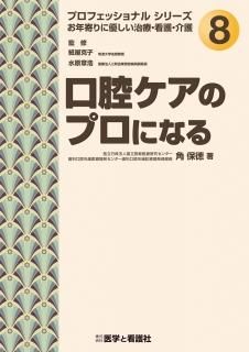 体圧管理 体位変換に頼らない褥瘡対策