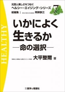 楽天市場】ヘルシー・エイジングをもたらす鍼灸のちからの通販