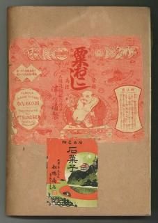 竹岡書店