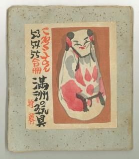 竹岡書店