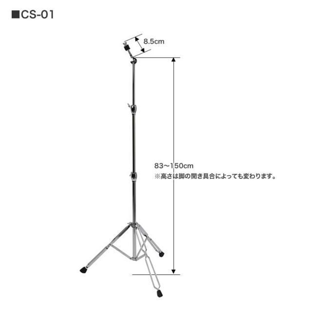 KC シンバルスタンド CS-01 - ドラム