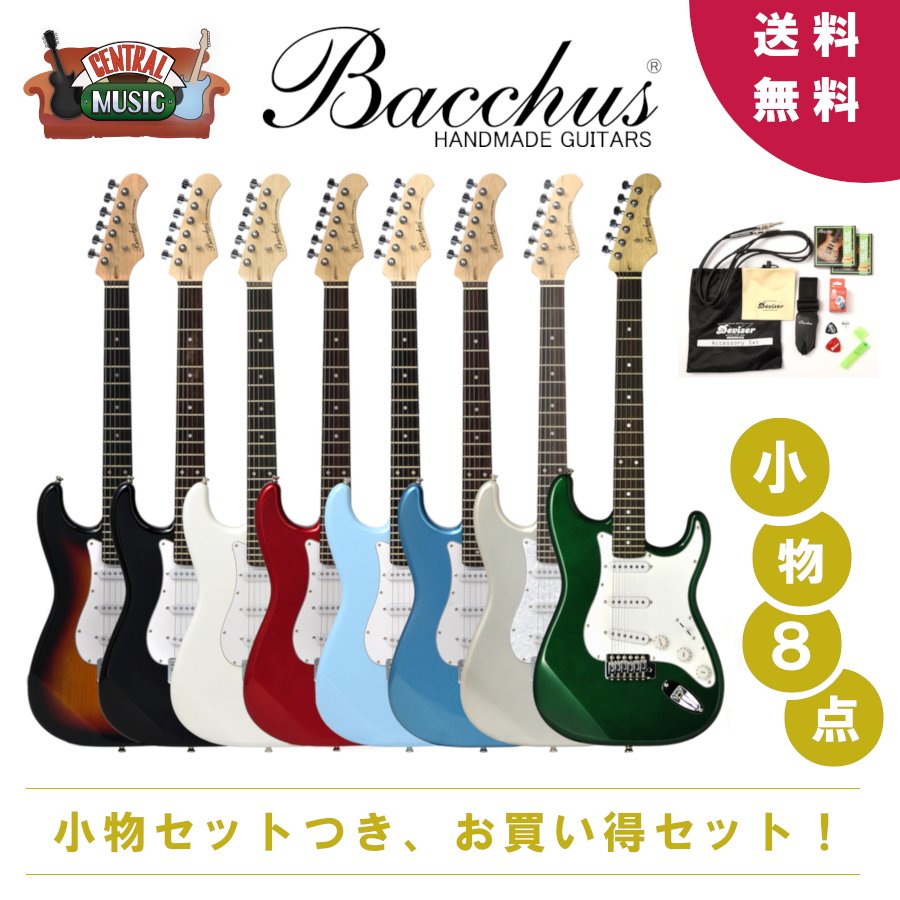 送料無料＆即納可能】【小物セット付き】Bacchus バッカス Universe