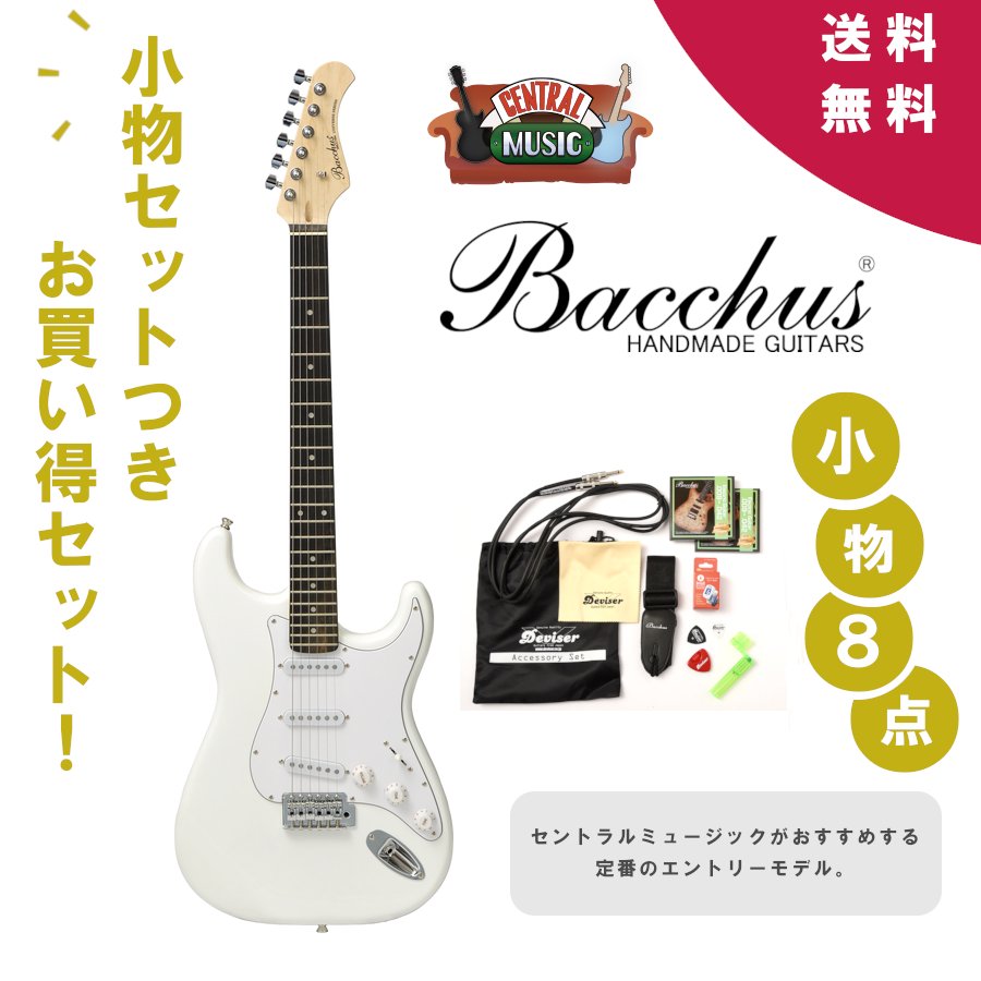 送料無料＆即納可能】【小物セット付き】Bacchus バッカス Universe