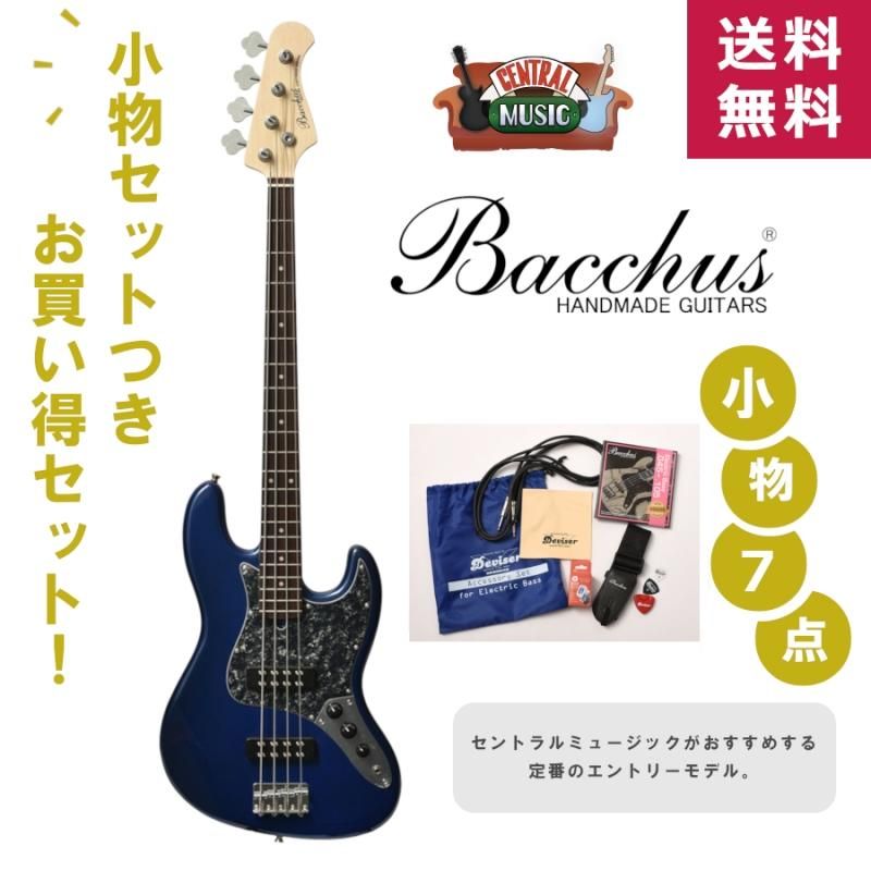 送料無料＆即納可能】【１本限定大特価！】【小物セット付き】Bacchus