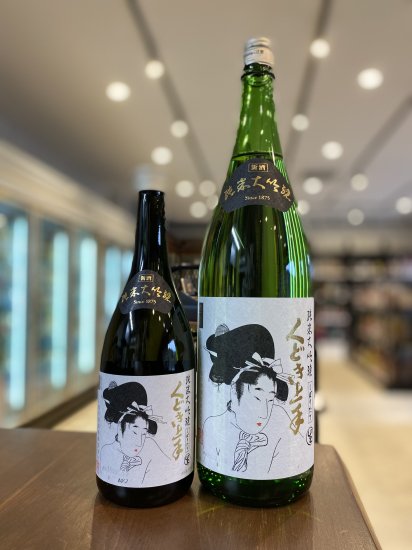 くどき上手しぼりたて】純米大吟醸1800ml【公式通販】なかの酒店