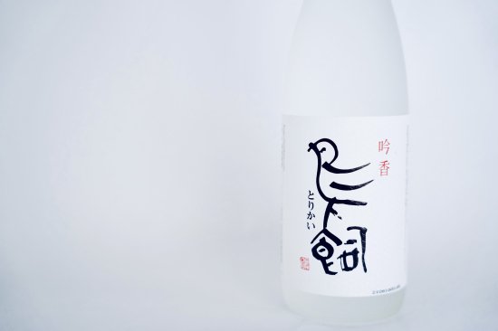 【吟香　鳥飼】山廃純米1800ml【公式通販】なかの酒店