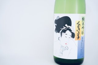 純米吟醸『くどき上手』（1800ml）山形│亀の井酒造の商品画像