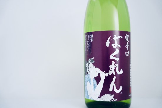 ばくれん】吟醸1800ml【公式通販】なかの酒店