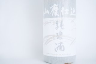 山廃純米『菊姫』（1800ml）石川│菊姫酒造
