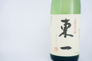 東一 - 九州の地酒通販・おすすめ銘酒・おいしい焼酎・日本酒『なかの酒店（福岡県古賀市中野酒店）』日本酒通販・焼酎通販・ギフトプレゼントお中元お歳暮に