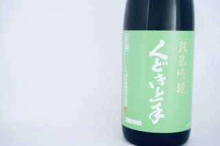 純米吟醸『くどき上手　酒未来』（1800ml）山形│亀の井酒造の商品画像
