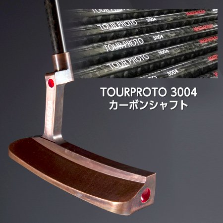 STUDIO－1パター + TOURPROTO 3004カーボン - Masda Golf -マスダゴルフオンラインショップ-