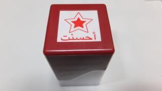 Well Done </br>Stamp (red)</br>Arabic