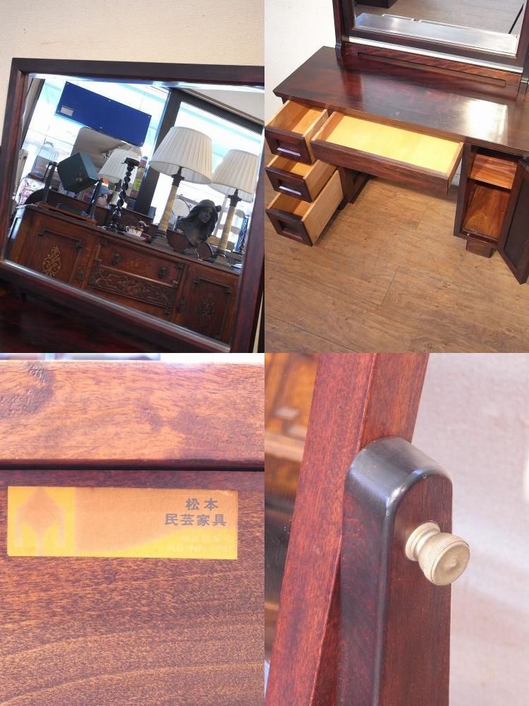 良質中古家具 ヴィンテージ 松本民芸家具 ♯309型 一面鏡 ドレッサー