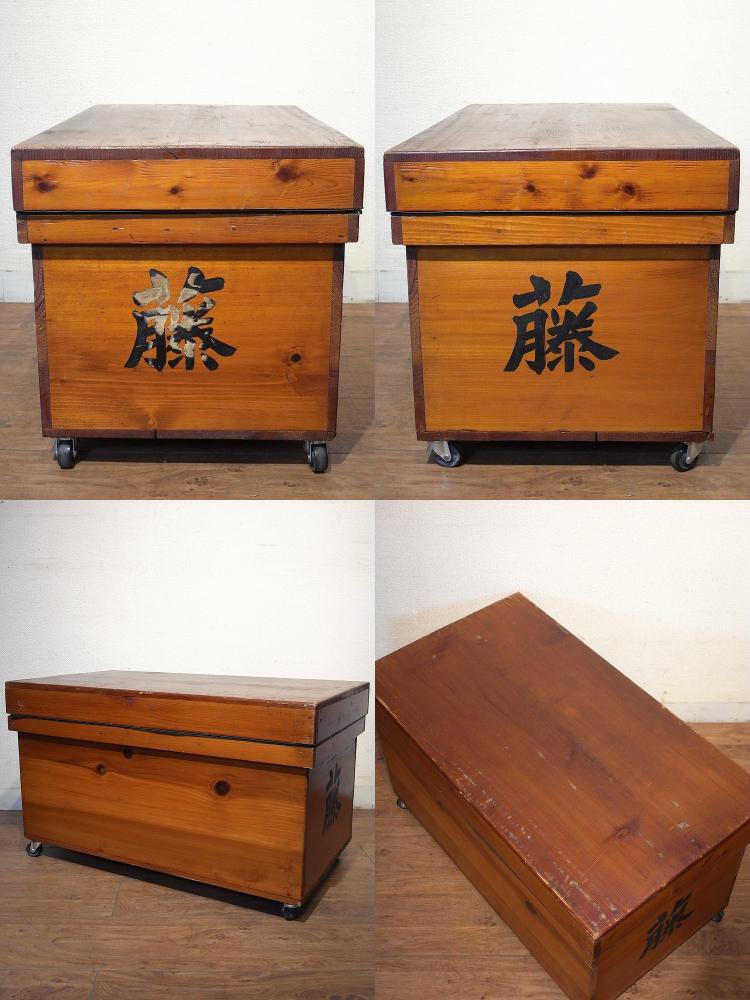 茶箱 昭和 レトロ アンティーク ディスプレイ ビンテージ 送料込 収納 古道具
