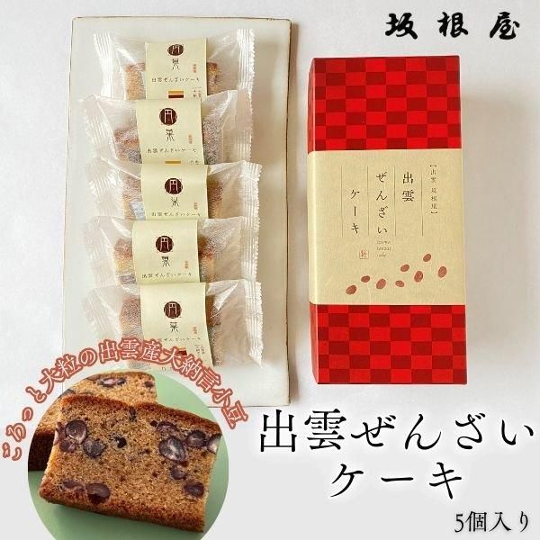 出雲ぜんざいケーキ 出雲の和菓子 坂根屋 ぜんざい どらやきの通販 お取り寄せ