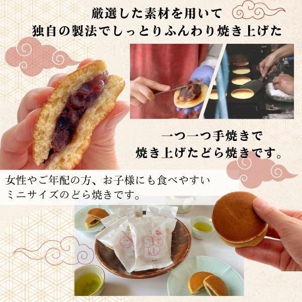 出雲ミニどら焼き | ご縁の町のお土産 - 出雲大社正門前 縁結び