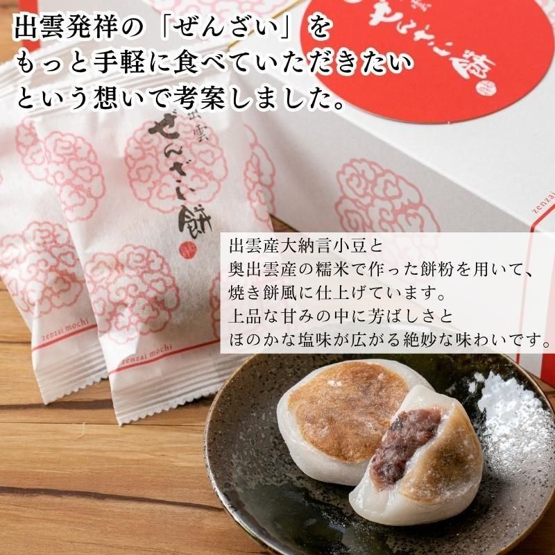 出雲大社前のぜんざい餅 | 3個入り - 出雲大社正門前 縁結び ぜんざい