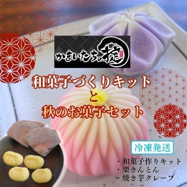 Nhkで紹介 Youtube 和菓子作り キット 練り切り 夏 上生菓子 ひまわり 花火 冷凍発送 21