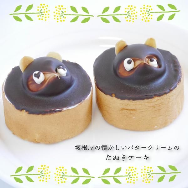 たぬきケーキ 2個入り バターケーキ 昭和レトロ ギフト おうちカフェ ノスタルジック おやつ レトロ たぬきケーキ 2個入り バターケーキ 昭和レトロ ギフト おうちカフェ ノスタルジック おやつ レトロ