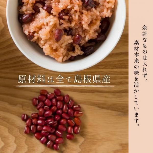 おせきはん 赤飯パック | 出雲産 - 出雲大社正門前 縁結び ぜんざい